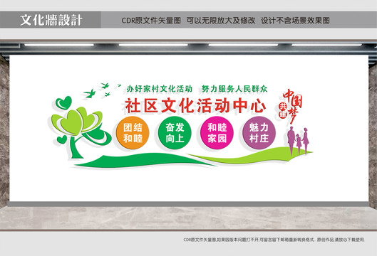 社區(qū)文化活動(dòng)中心