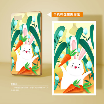 手機殼