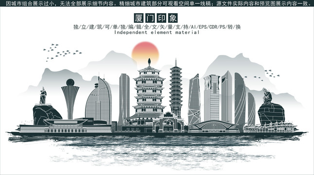 廈門