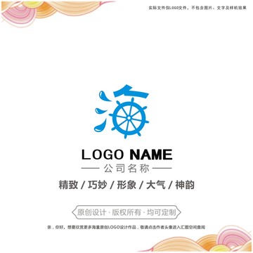 海logo