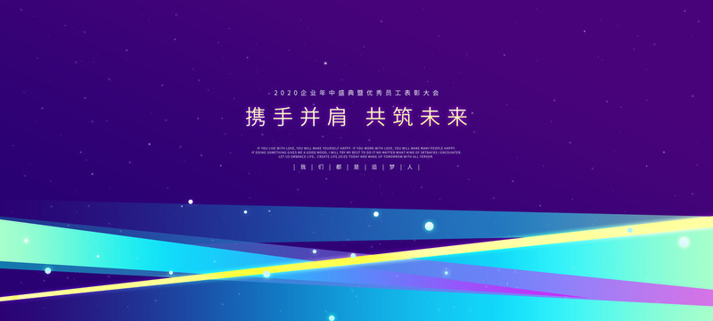 海報(bào)攜手并肩