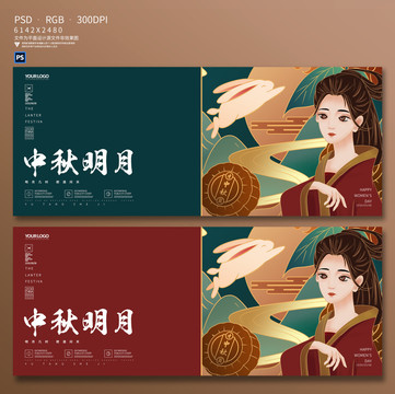 中秋節(jié)海報