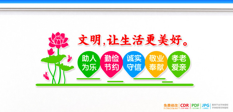 講文明