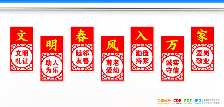 講文明