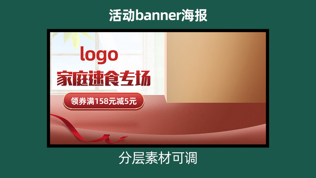 产品banner海报