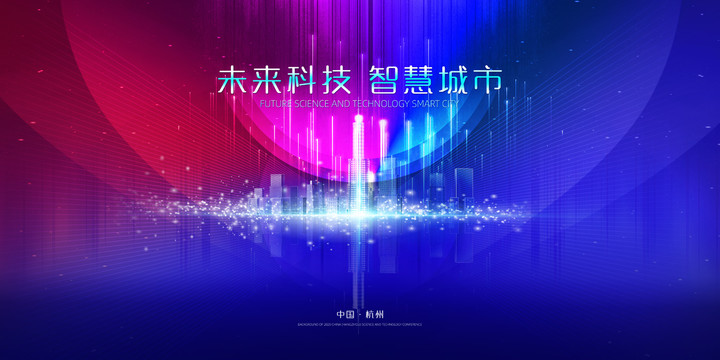 科技