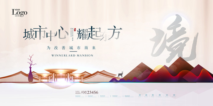 高端地產(chǎn)廣告