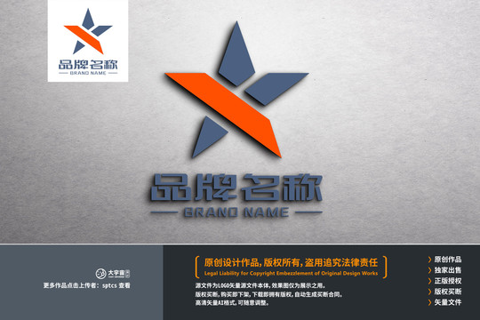 X星星LOGO標(biāo)志設(shè)計(jì)