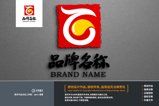 百年食用油LOGO商标设计