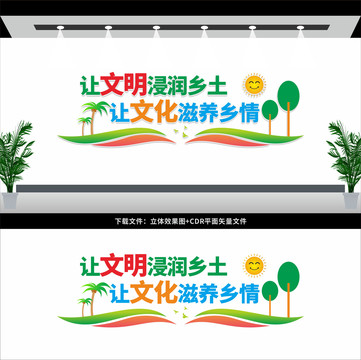 新農(nóng)村文化