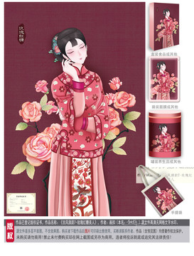 玫瑰與旗袍美女