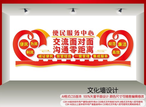 社區(qū)便民服務(wù)中心