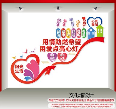 心靈驛站