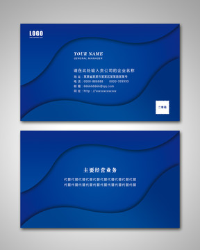藍(lán)色科技名片