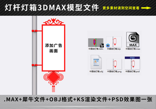 中国结灯箱