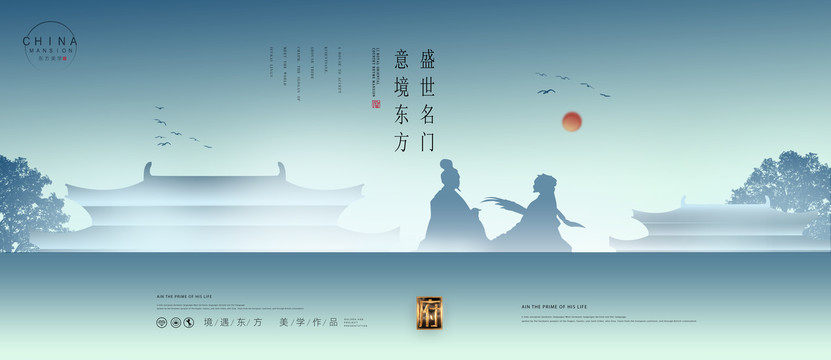 意境地產(chǎn)廣告