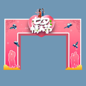 七夕門頭