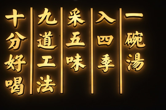 迷你发光字