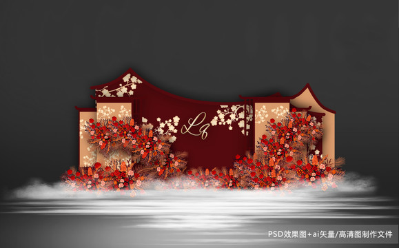 中式婚禮