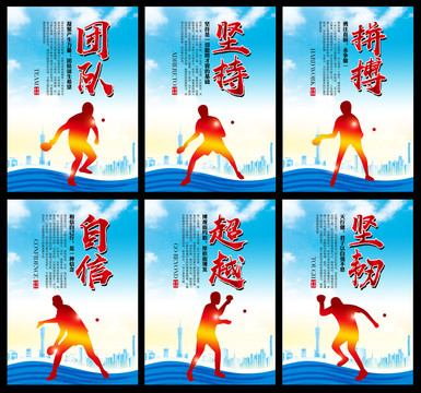乒乓球文化掛畫