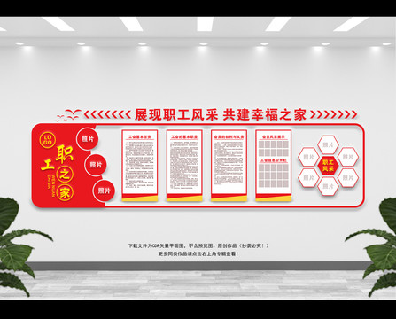 職工之家