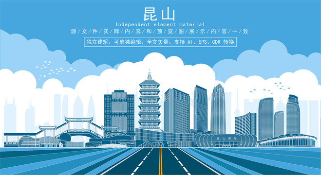 昆山