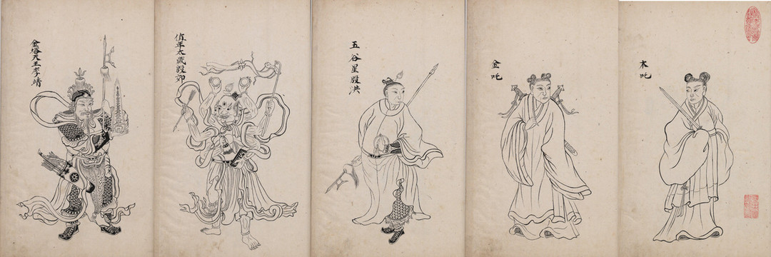 許仲琳封神真形圖