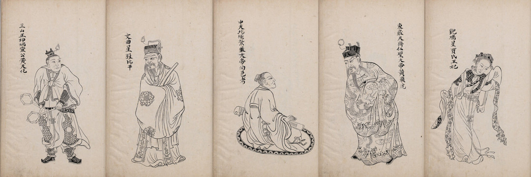 許仲琳封神真形圖