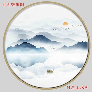 中式山水画