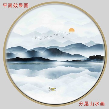 中式山水