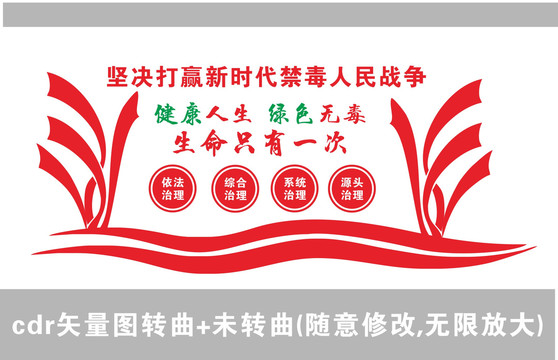 打贏新時代禁毒人民戰(zhàn)爭