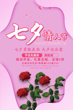 約惠七夕