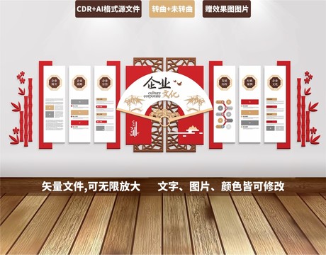 中式文化墻