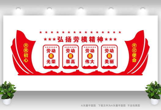 創(chuàng)新工作室文化墻