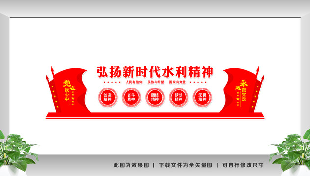 弘揚水利精神