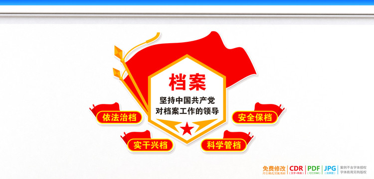 檔案