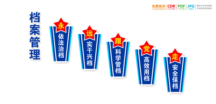 檔案局樓道文化