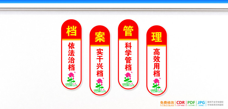 檔案