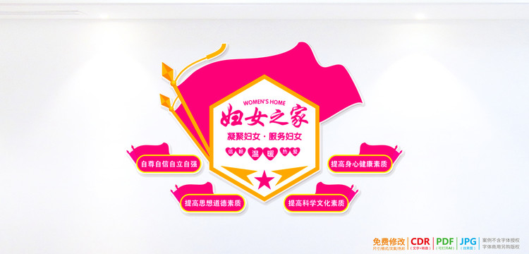 婦女之家