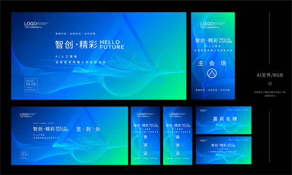 藍(lán)色會(huì)議