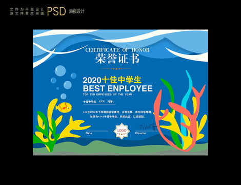 卡通榮譽(yù)證書(shū)小學(xué)生獎(jiǎng)狀學(xué)習(xí)之星