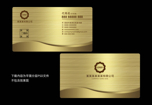 金色拉絲名片