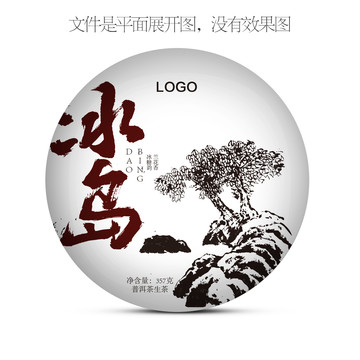 普洱茶棉紙包裝設(shè)計