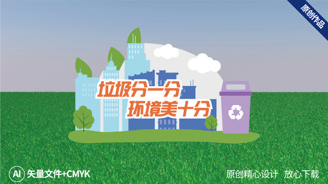 垃圾分類美麗家園小區(qū)文化