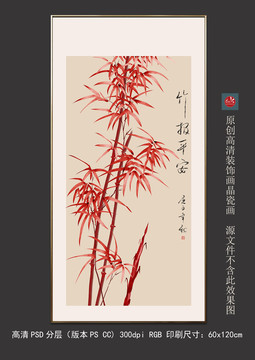 紅竹裝飾畫無框畫