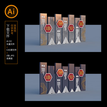 法治主題公園小品雕塑