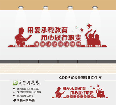 學校文化建設
