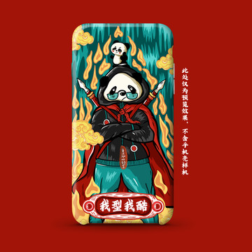 国潮熊猫亲子美食川菜手机壳插画
