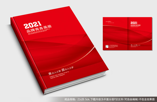 紅色宣傳冊封面