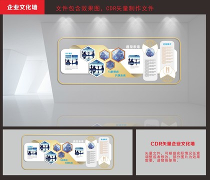 企業(yè)文化墻